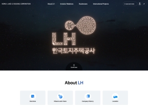 한국토지주택공사 영문 인증 화면